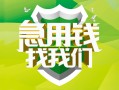 深圳20地区公积金信用贷款-深圳20个人贷款-深圳20无抵押身份证贷款