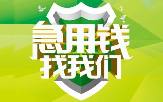 深圳20地区公积金信用贷款-深圳20个人贷款-深圳20无抵押身份证贷款
