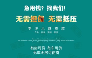 深圳20私借短借-深圳20贷款只要身份证贷款-深圳20民间私借