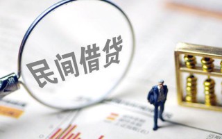 深圳20贷款联系电话-深圳20靠谱个人借钱-深圳20私人借贷好吗