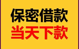 深圳20私人贷款都有哪些平台-深圳20民间小额借贷-深圳20无抵押小额贷款