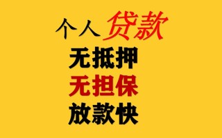 深圳20私人借钱短借微信号-深圳20民间借贷-深圳20借贷私人