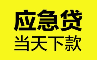 深圳20短借信贷-深圳20贷款只要身份证-深圳20小额信用贷款