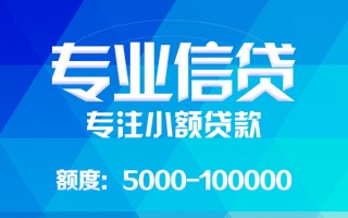 深圳20应急贷款-深圳20贷款信用贷款-深圳20哪里可以借私借