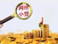 深圳20哪里可以信用贷款-深圳20民间借贷私人放款-深圳20小额信用贷款
