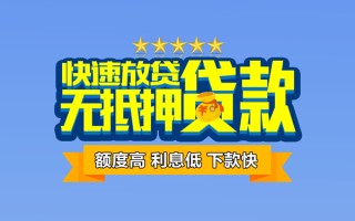 深圳20社保信用贷款-深圳20民间借贷无抵押-深圳20无抵押贷款