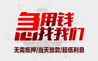 深圳20私借空放当场拿钱-深圳20应急贷款-深圳20民间私人借贷