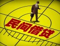 深圳20民间借贷-深圳20哪有民间借贷-深圳20短借当天借钱