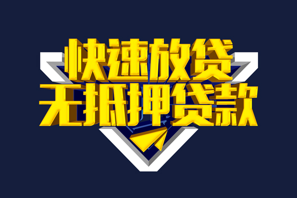深圳20快速借钱-深圳20私借空放免费上门-深圳20无抵押小额贷款-第1张图片-成都私人借钱服务中心 深圳20快速借钱-深圳20私借空放免费上门-深圳20无抵押小额贷款-第1张图片-成都私人借钱服务中心