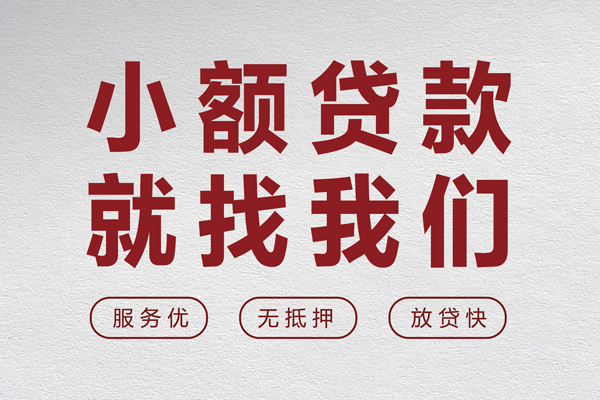 深圳20个人借贷放款-深圳20私借短借-深圳20私人借钱电话-第1张图片-成都私人借钱服务中心 深圳20个人借贷放款-深圳20私借短借-深圳20私人借钱电话-第1张图片-成都私人借钱服务中心