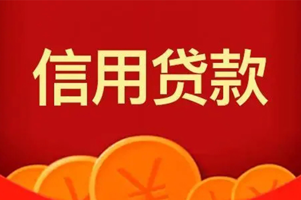 深圳20私人上门借贷-深圳20应急贷款-深圳20私人借钱长期-第1张图片-成都私人借钱服务中心 深圳20私人上门借贷-深圳20应急贷款-深圳20私人借钱长期-第1张图片-成都私人借钱服务中心