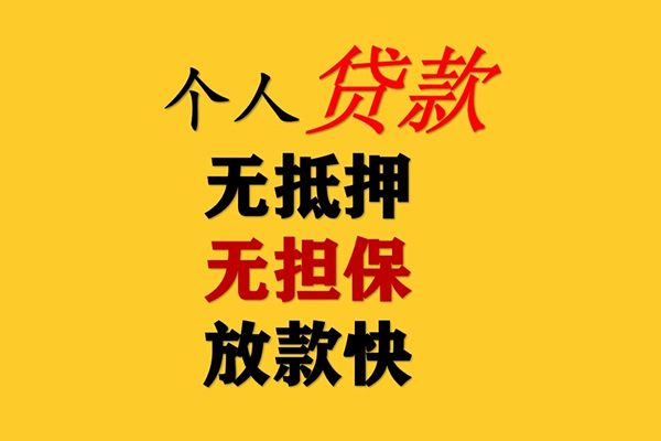 深圳20民间借贷私人放款-深圳20私人身份证借私借-深圳20短借短拆-第1张图片-成都私人借钱服务中心 深圳20民间借贷私人放款-深圳20私人身份证借私借-深圳20短借短拆-第1张图片-成都私人借钱服务中心