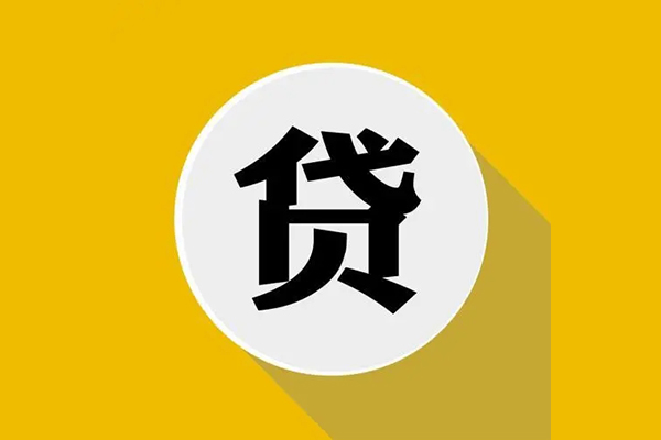 深圳20民间借贷款-深圳20空借放款-深圳20地区身份证贷款-第1张图片-成都私人借钱服务中心 深圳20民间借贷款-深圳20空借放款-深圳20地区身份证贷款-第1张图片-成都私人借钱服务中心