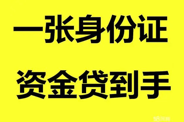 深圳20借钱急用钱-深圳20民间短借-深圳20无抵押短借-第1张图片-成都私人借钱服务中心 深圳20借钱急用钱-深圳20民间短借-深圳20无抵押短借-第1张图片-成都私人借钱服务中心