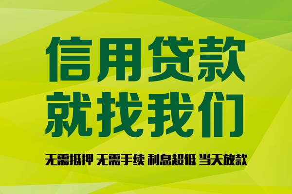 深圳20私借空放直接上门-深圳20小额私人借贷-深圳20私人借钱-第1张图片-成都私人借钱服务中心 深圳20私借空放直接上门-深圳20小额私人借贷-深圳20私人借钱-第1张图片-成都私人借钱服务中心