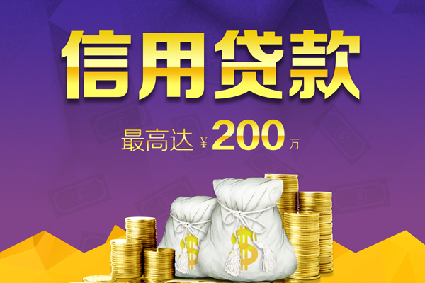 深圳20贷款信用贷款-深圳20私人无抵押贷款-深圳20抵押贷款-第1张图片-成都私人借钱服务中心 深圳20贷款信用贷款-深圳20私人无抵押贷款-深圳20抵押贷款-第1张图片-成都私人借钱服务中心