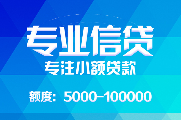 深圳20哪里可以借钱-深圳20短借费用-深圳20贷款包过当天放款-第1张图片-成都私人借钱服务中心 深圳20哪里可以借钱-深圳20短借费用-深圳20贷款包过当天放款-第1张图片-成都私人借钱服务中心