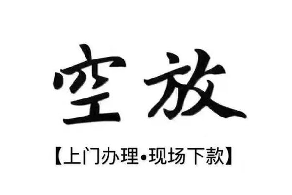 深圳20借钱当天放款-深圳20快速借钱-深圳20私人创业贷款-第1张图片-成都私人借钱服务中心 深圳20借钱当天放款-深圳20快速借钱-深圳20私人创业贷款-第1张图片-成都私人借钱服务中心