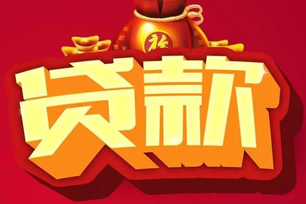 深圳20短期空放小额贷款-深圳20私人借贷款-深圳20空放借钱-第1张图片-成都私人借钱服务中心 深圳20短期空放小额贷款-深圳20私人借贷款-深圳20空放借钱-第1张图片-成都私人借钱服务中心